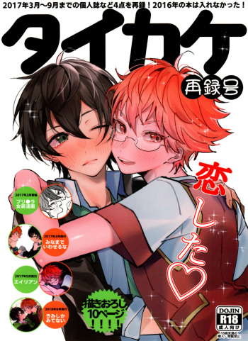 (Kakyouin Bunkasai 3) [Oabare Kenpo 9-jou (Abio)] TaiKake Sairokugou (KING OF PRISM by PrettyRhythm) cover