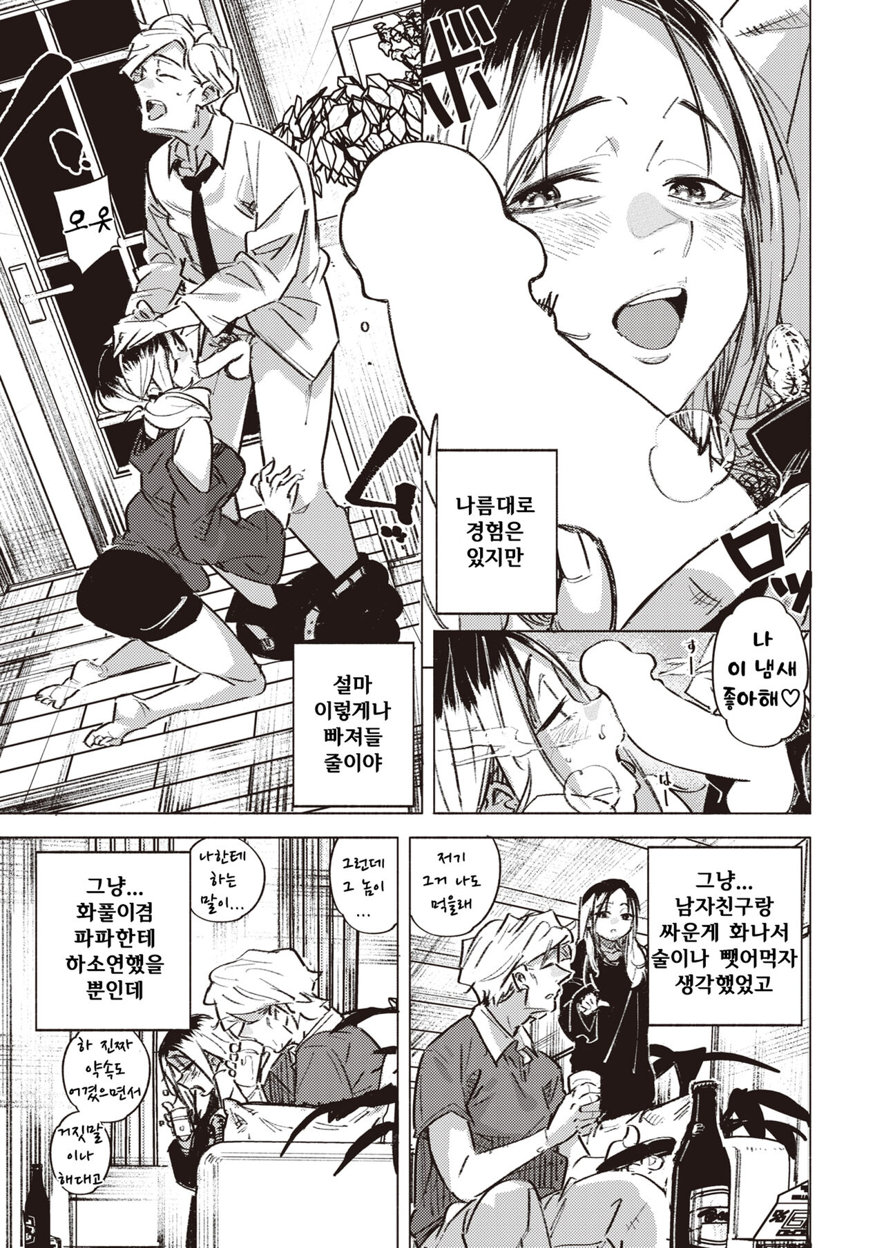 Papakko | 파파콤 page 5 full
