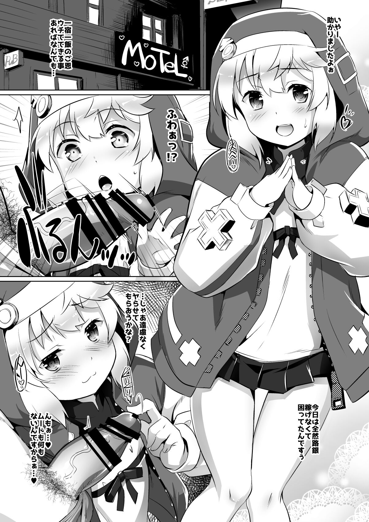 Ohineri Mania! page 2 full