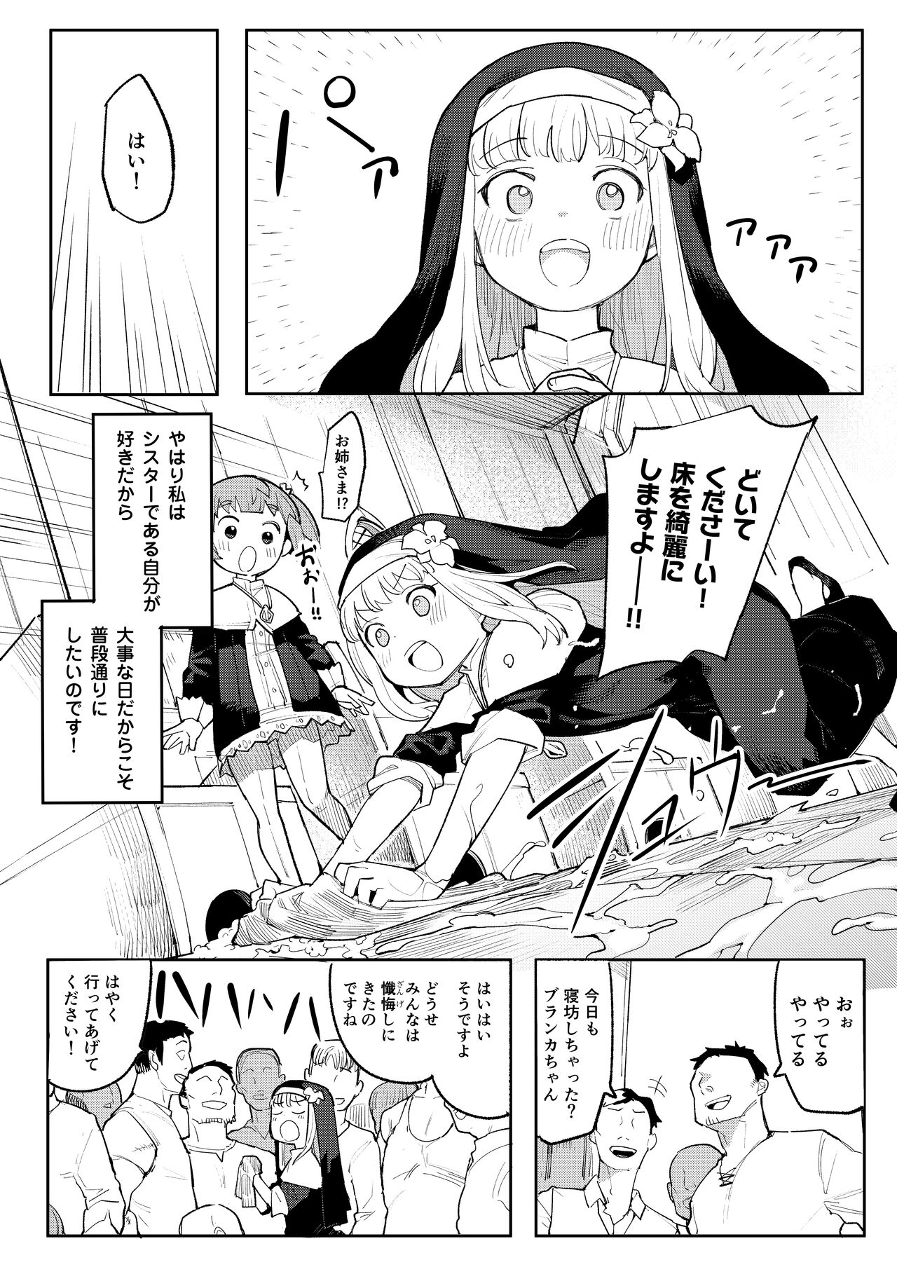 Benki Seijo Buranka page 10 full