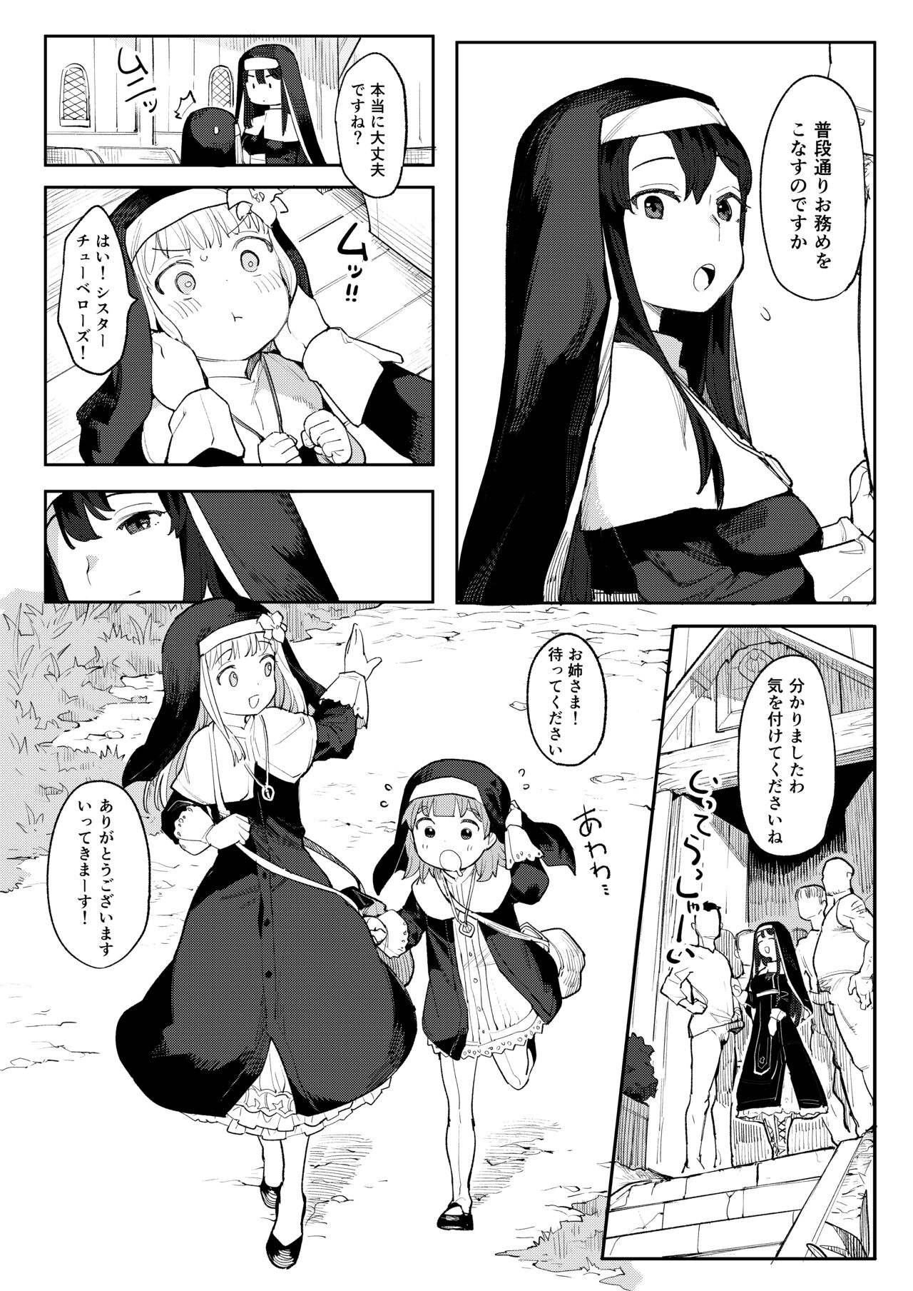 Benki Seijo Buranka page 11 full