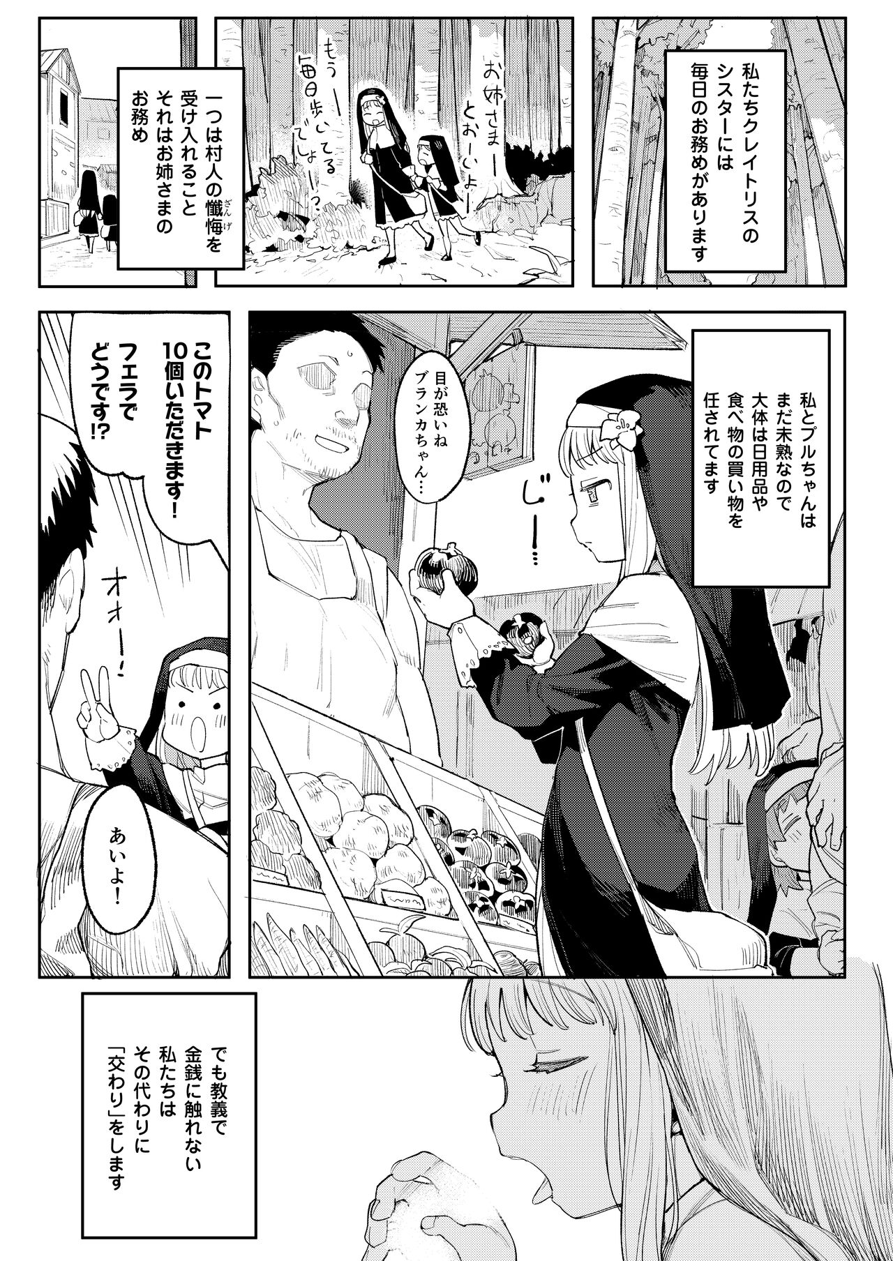 Benki Seijo Buranka page 12 full