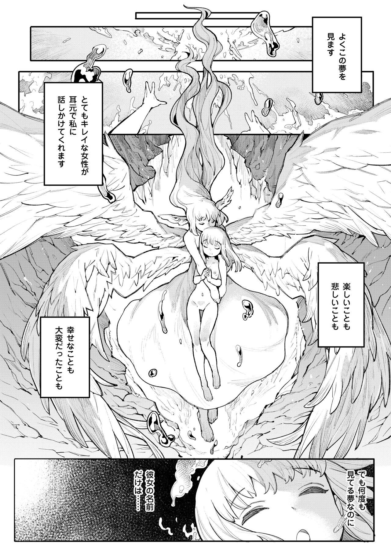 Benki Seijo Buranka page 2 full