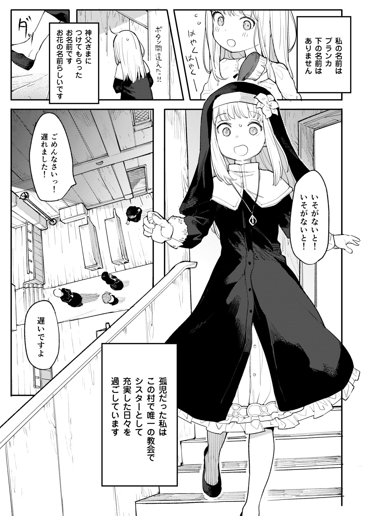 Benki Seijo Buranka page 4 full