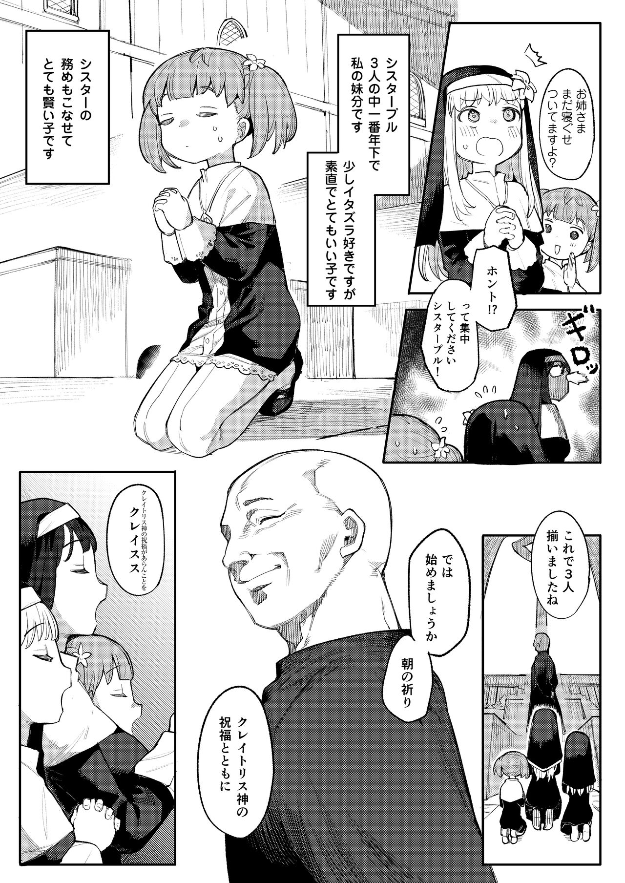 Benki Seijo Buranka page 6 full