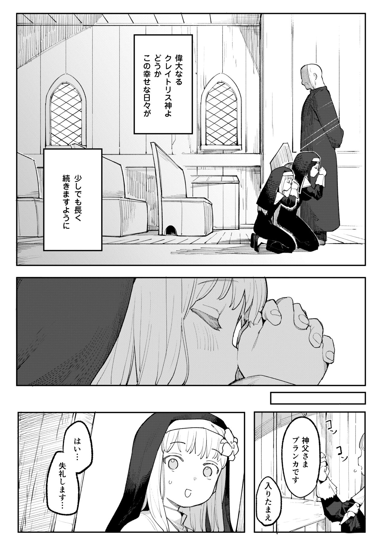 Benki Seijo Buranka page 8 full