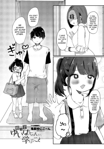 [Onigiri Unicorn] Meikko Yuiha-chan kara Manabu Koto (COMIC Penguin Club 2021-09) [English] [SquigglesJP] cover
