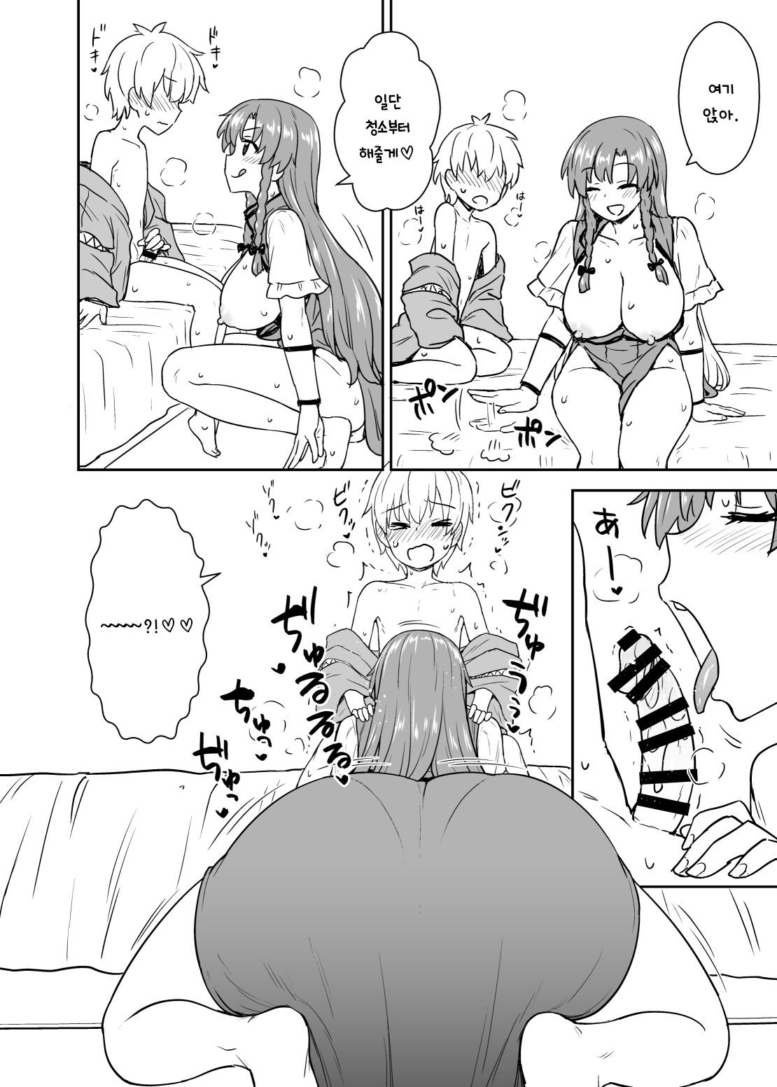 Misuzu-san ga arawa reta! | 메이링 씨가 나타났다! page 9 full