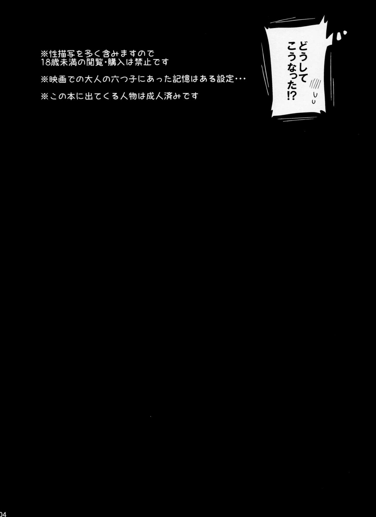 Modamodashishunki Raburabu NEET to no Souguu page 4 full