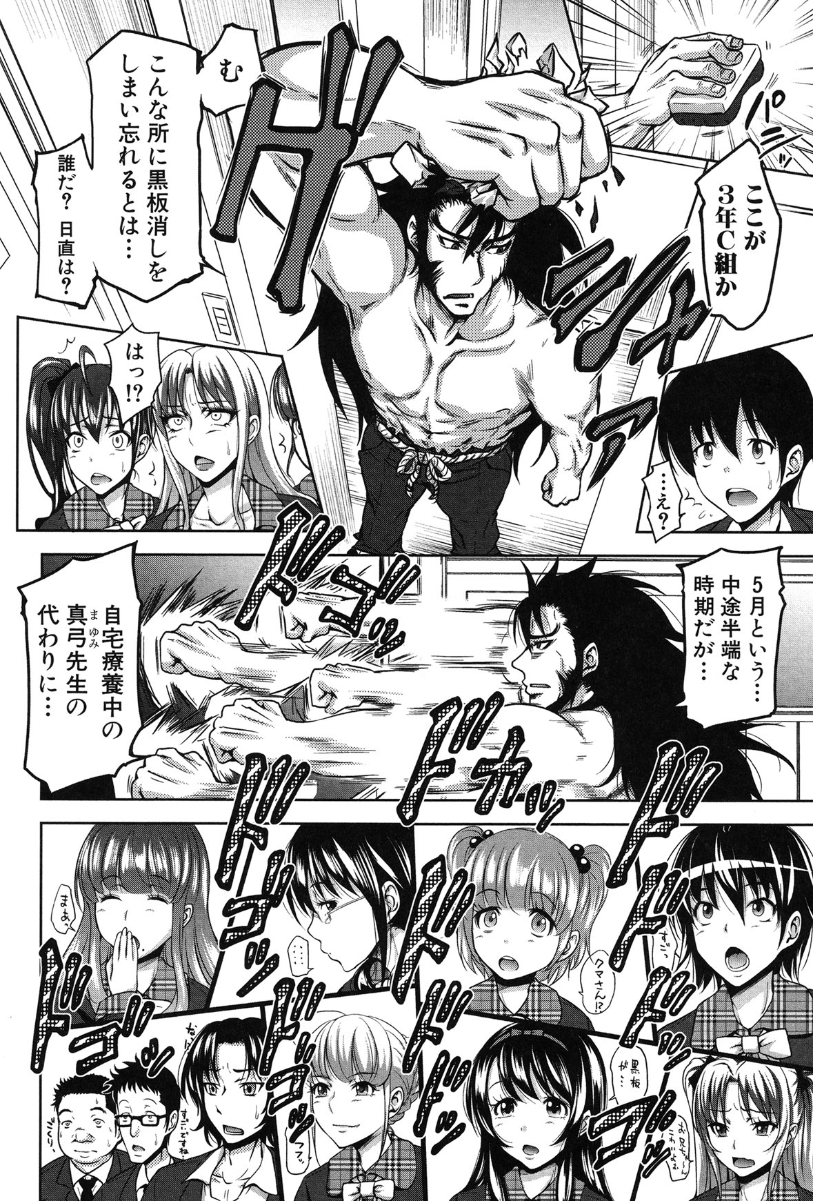 H-ERO -Sei no Kyoushitsu- page 10 full
