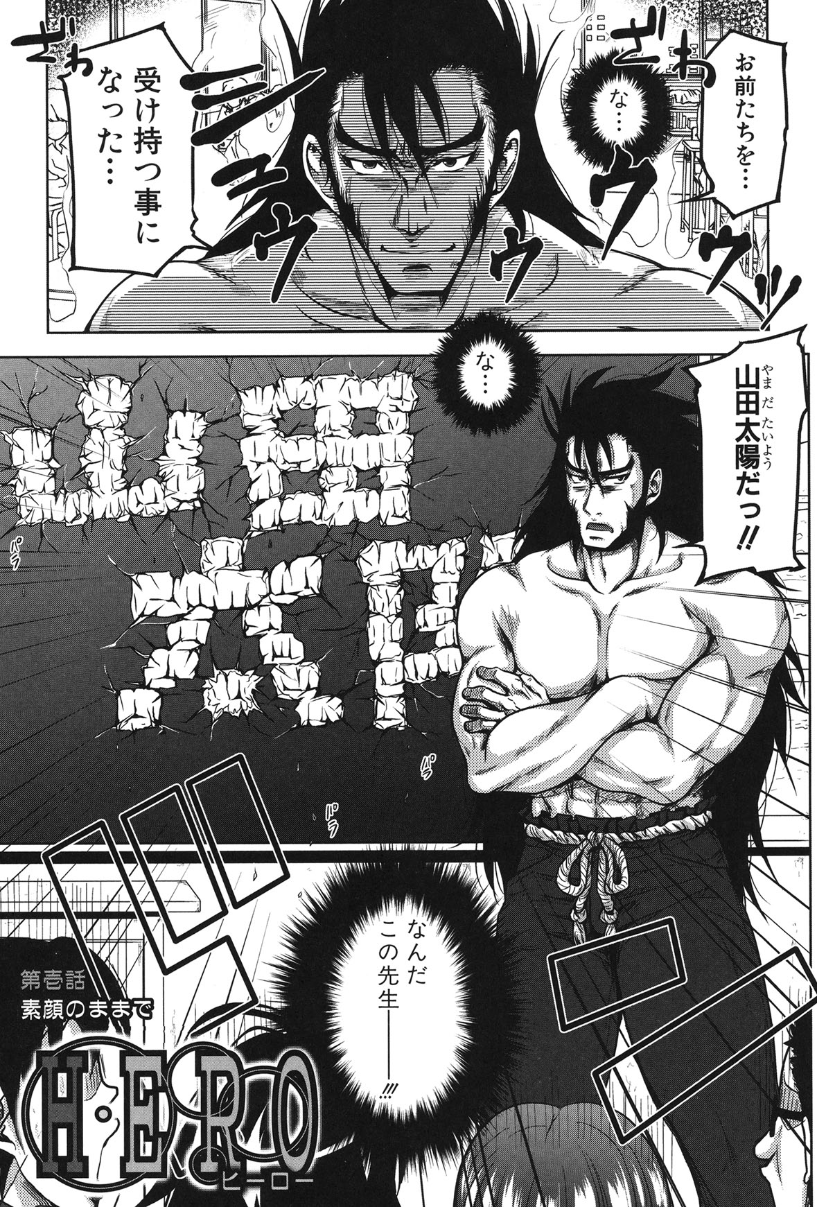 H-ERO -Sei no Kyoushitsu- page 11 full