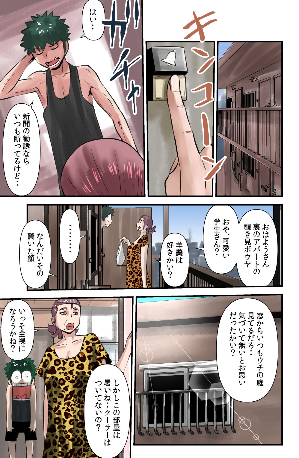 Echi Echi Grandma page 9 full