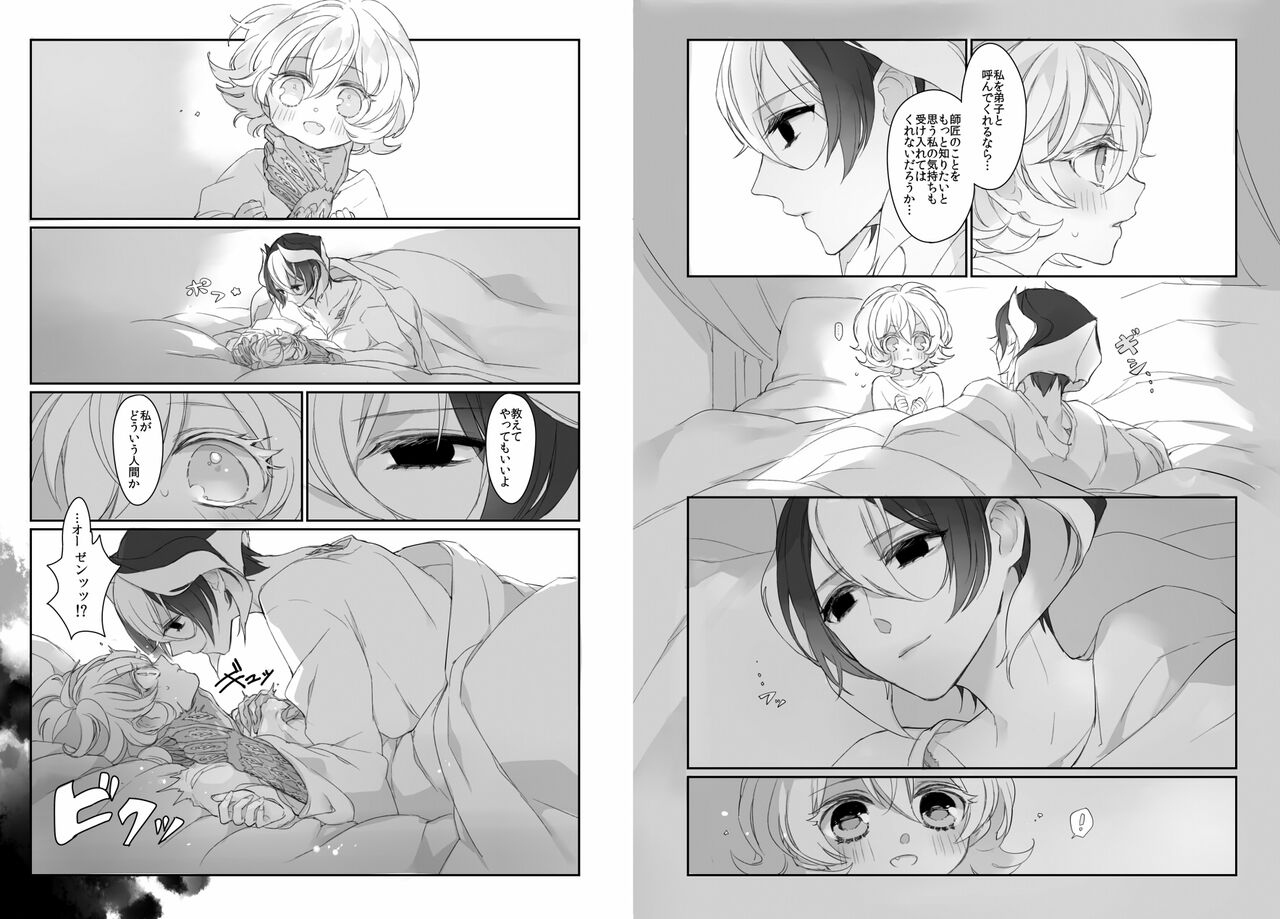 Lily and Onyx page 11 full