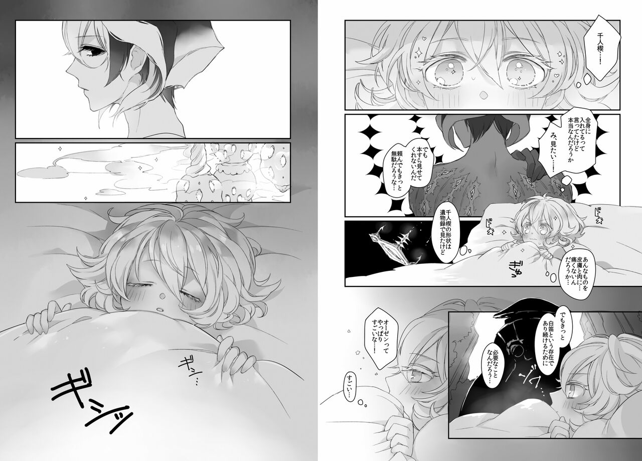 Lily and Onyx page 6 full