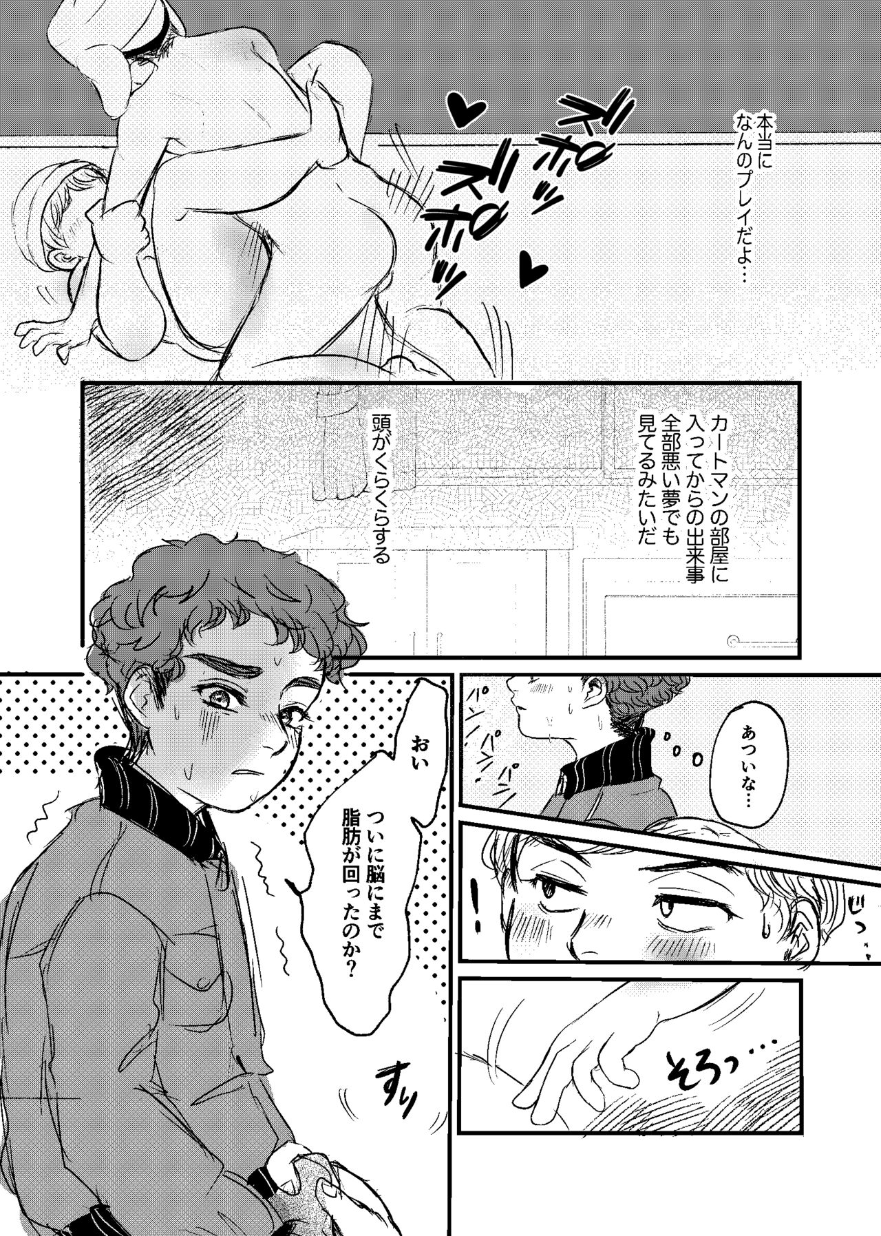 Bokutachi no Imagination page 11 full