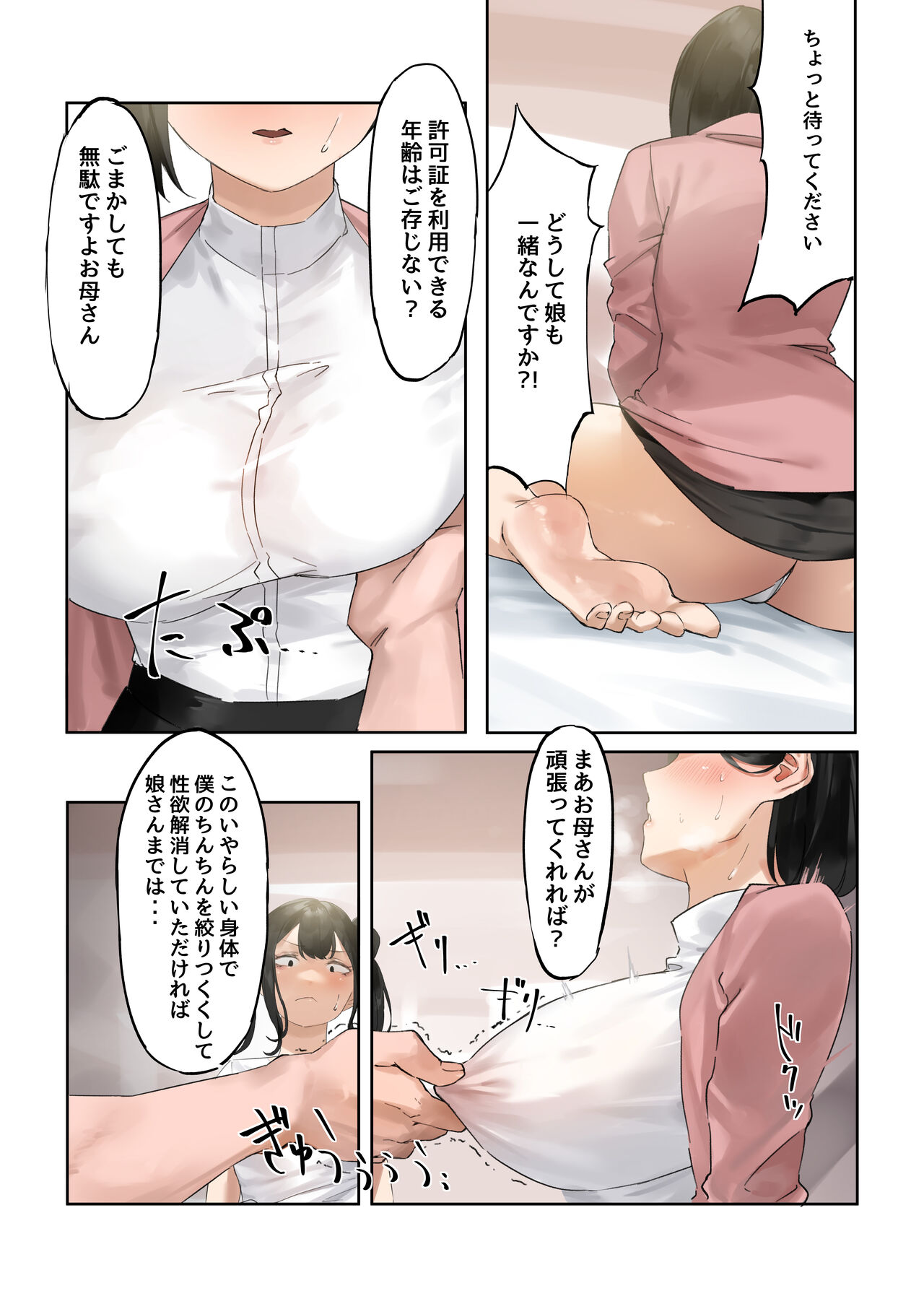 Yuuseigaku ni Motozuku Tokubetsu Kouhai Kyokashou page 11 full