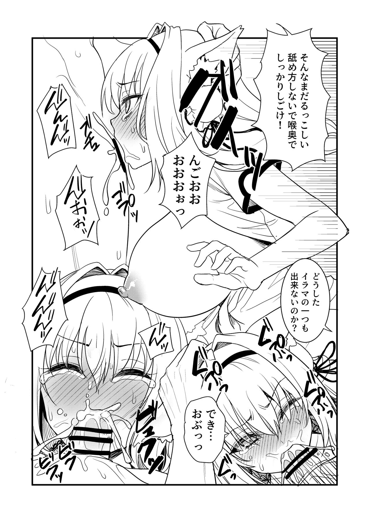 C100 会場限定本 page 4 full