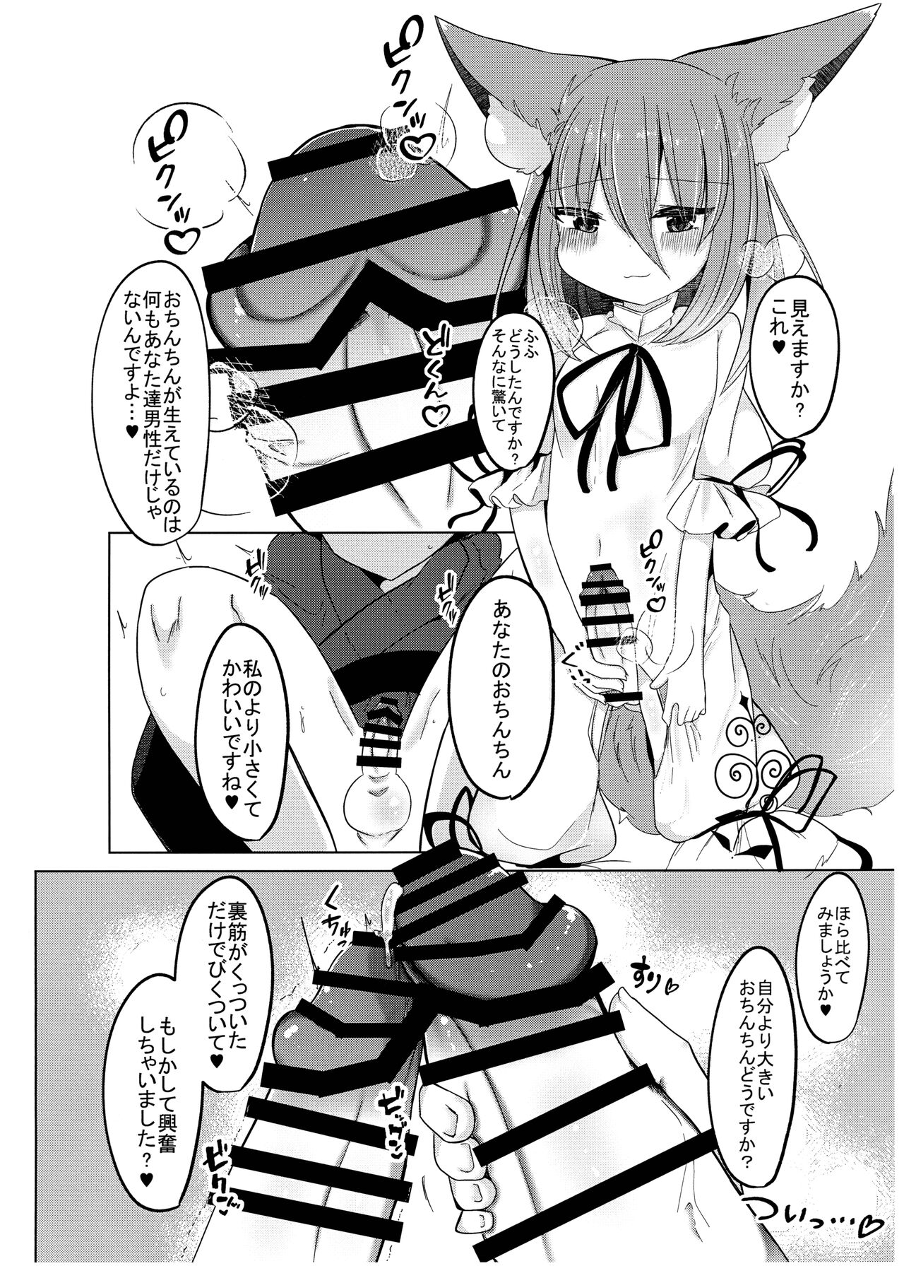 Zannen Deshita Okasareru no wa Anata desu yo page 12 full