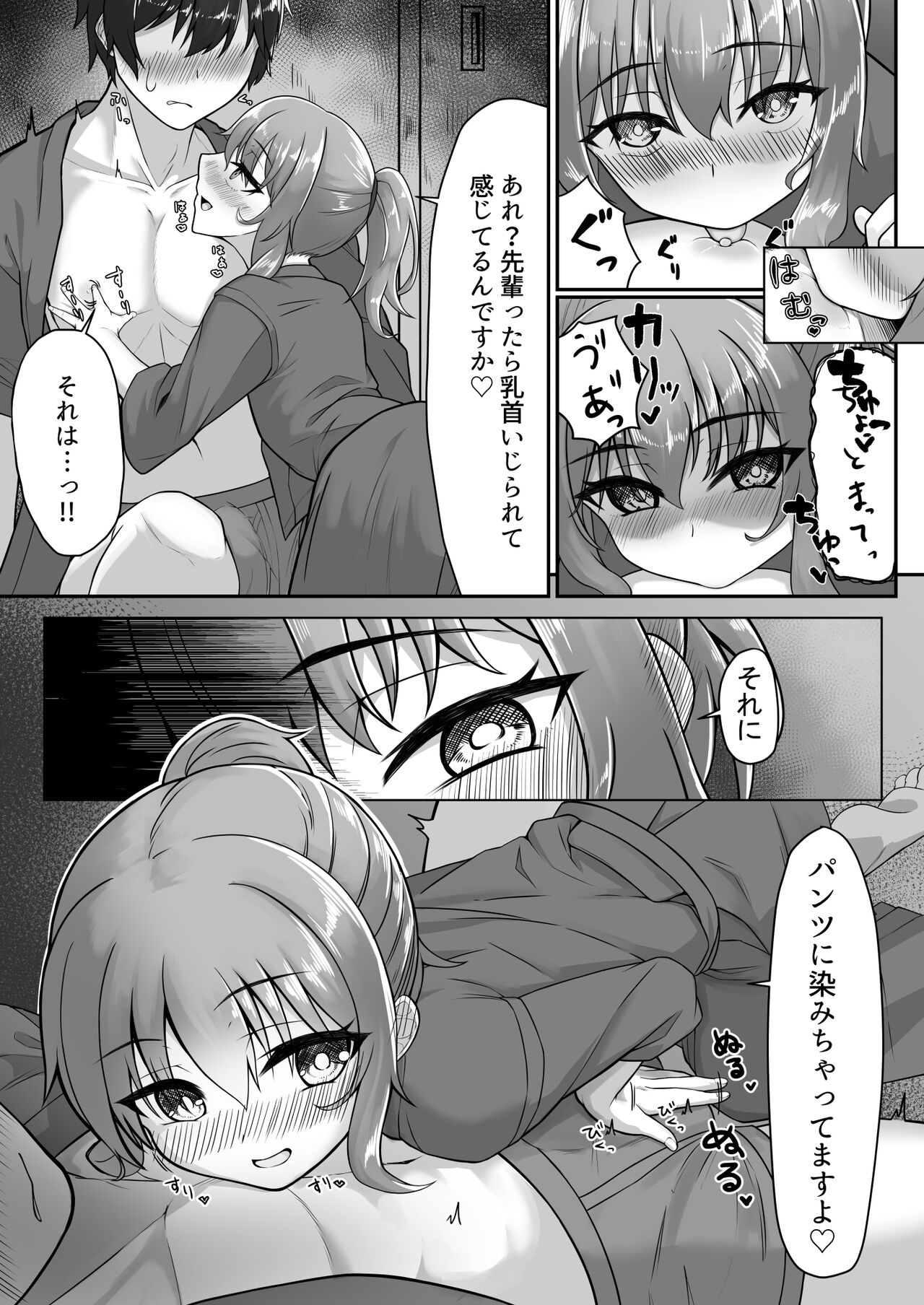 Kendougi-chan   to. page 11 full