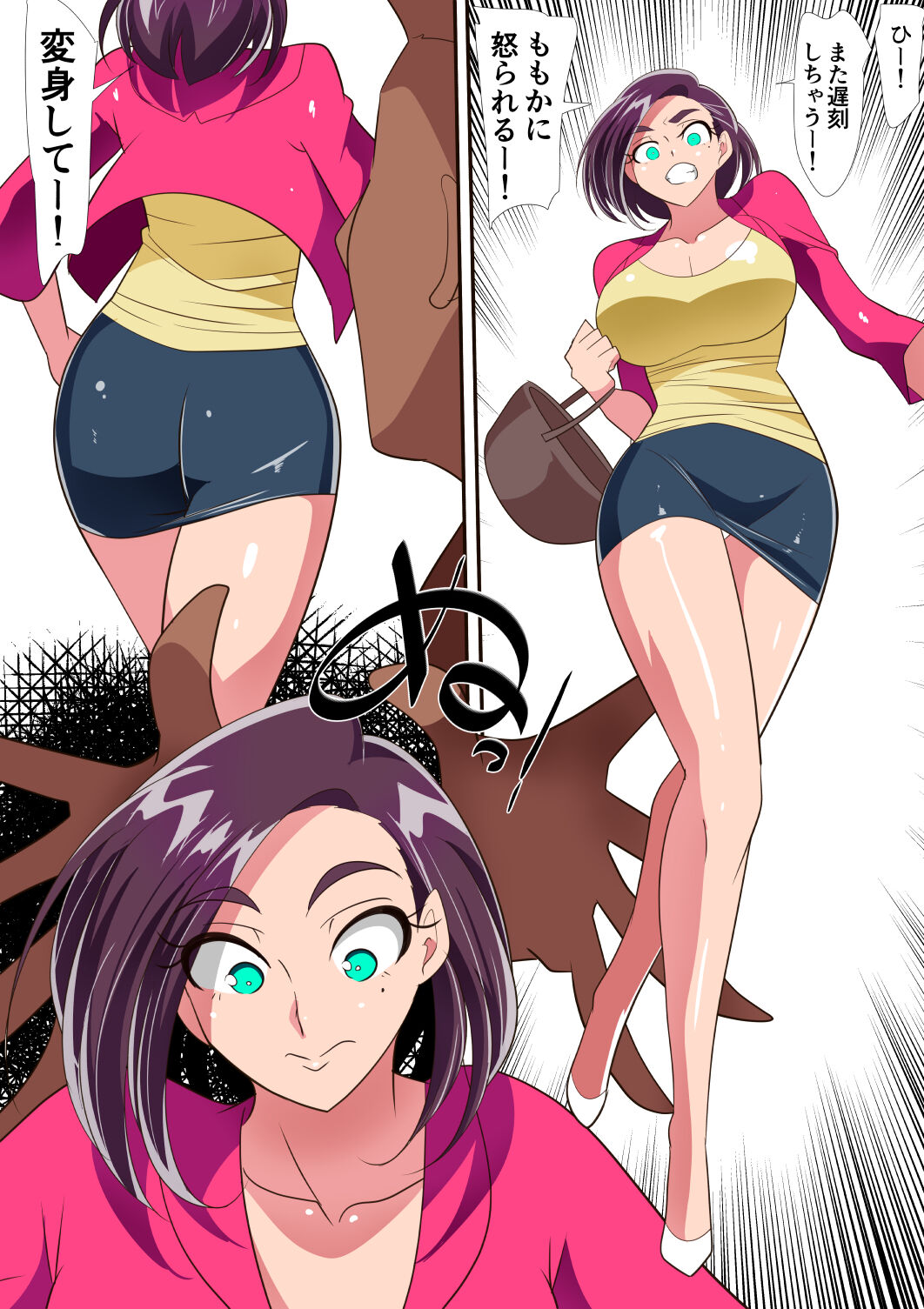 Hitodzuma Chōjin Mighty Madam! VS Saiin Yarichin Kaijin page 4 full