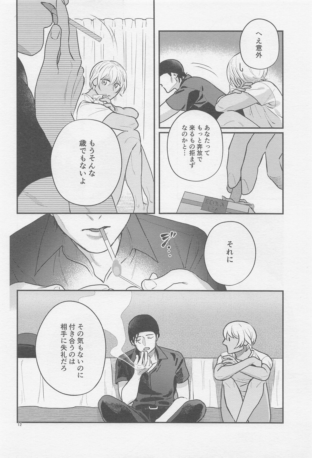 The first... page 11 full