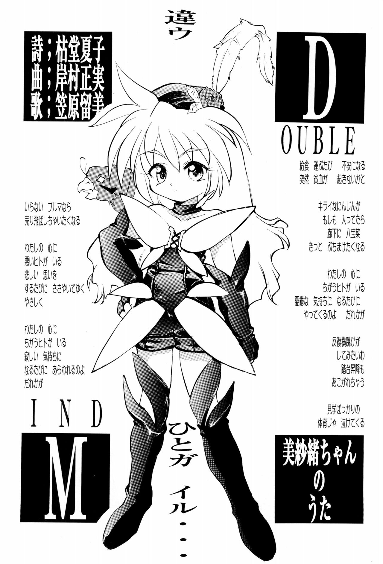Mahou Shoujo Pretty Sammy - Boku no Misao-chan page 10 full
