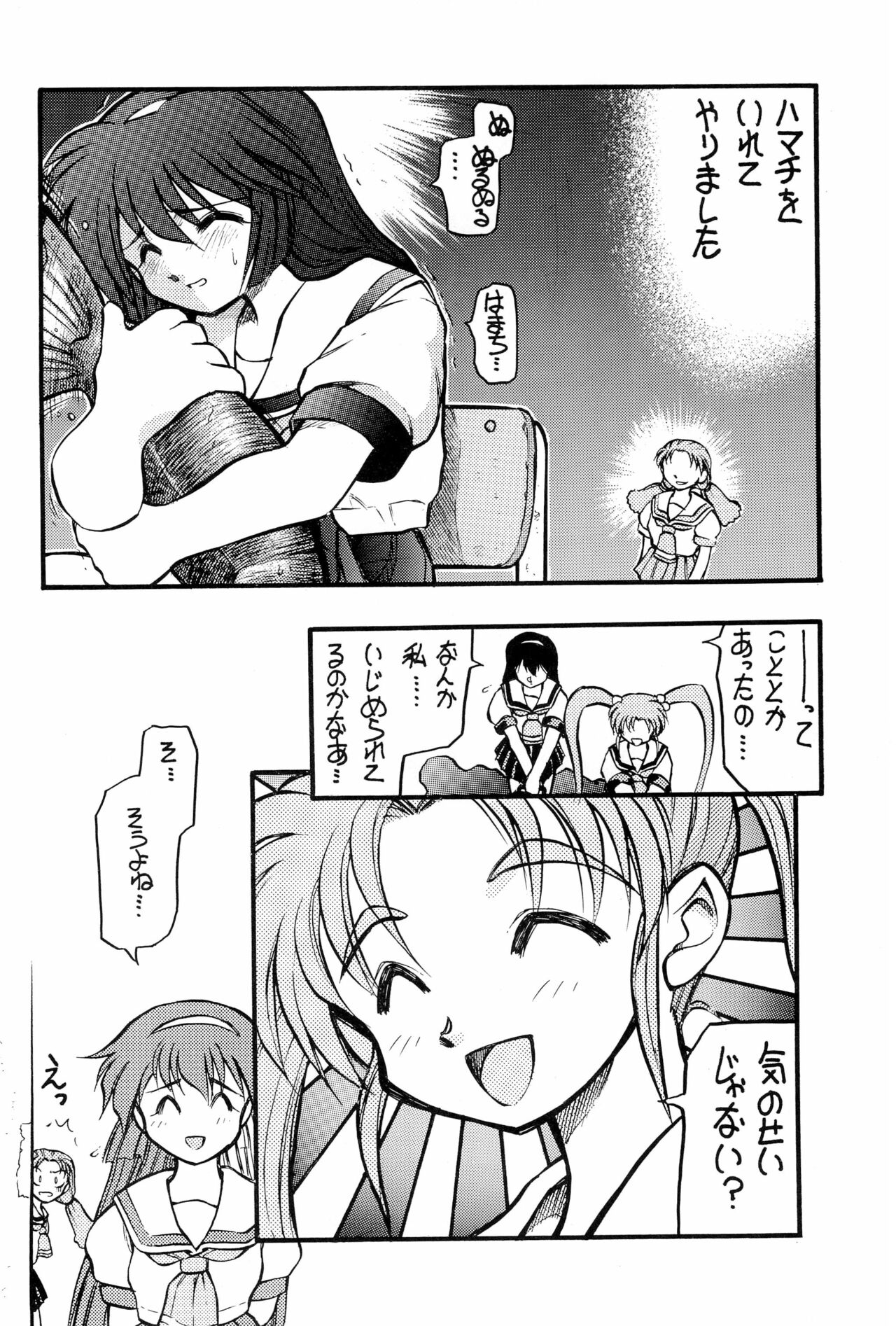 Mahou Shoujo Pretty Sammy - Boku no Misao-chan page 12 full