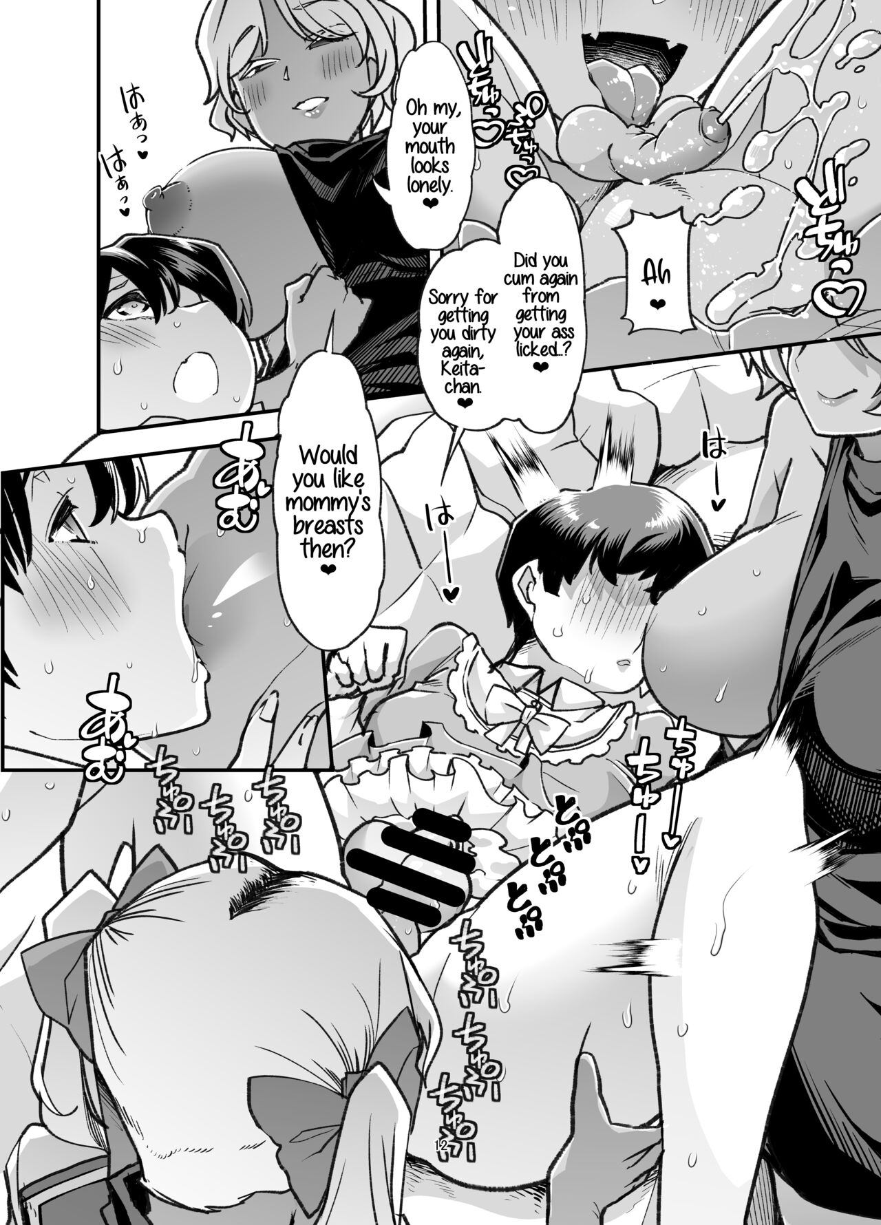 Rinri Hanten Mama After page 12 full