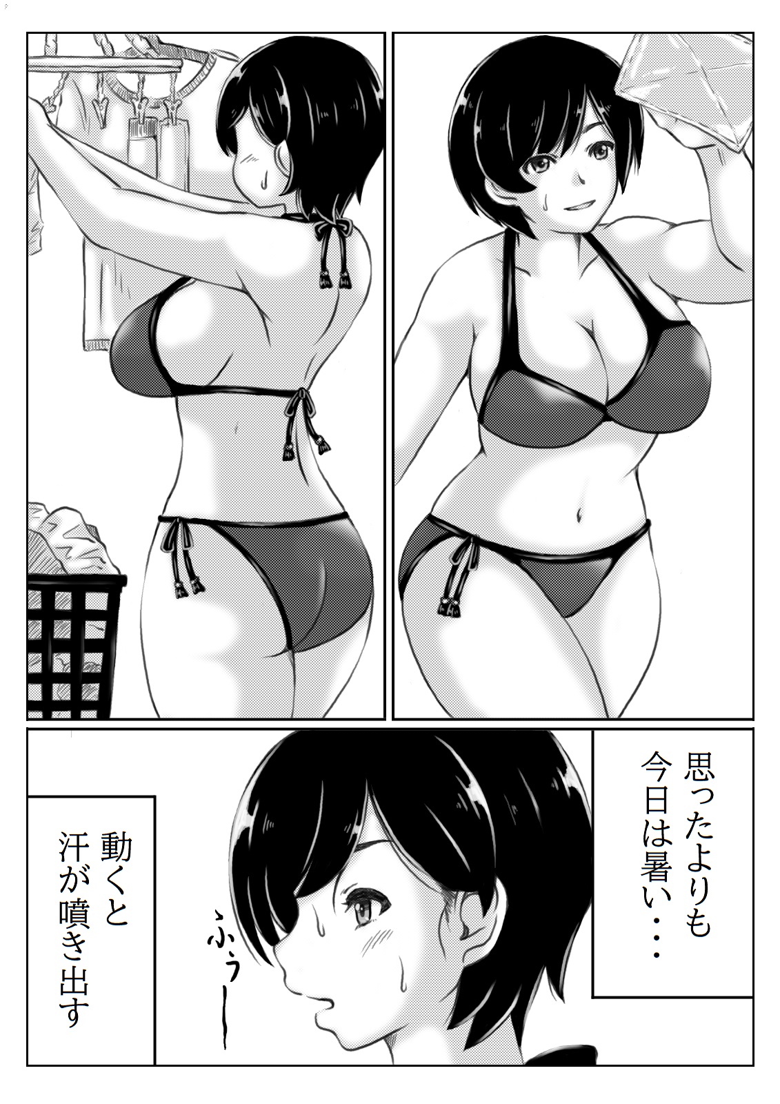 Haha to Musuko no Natsu no Denki Setsuyakujutsu page 5 full