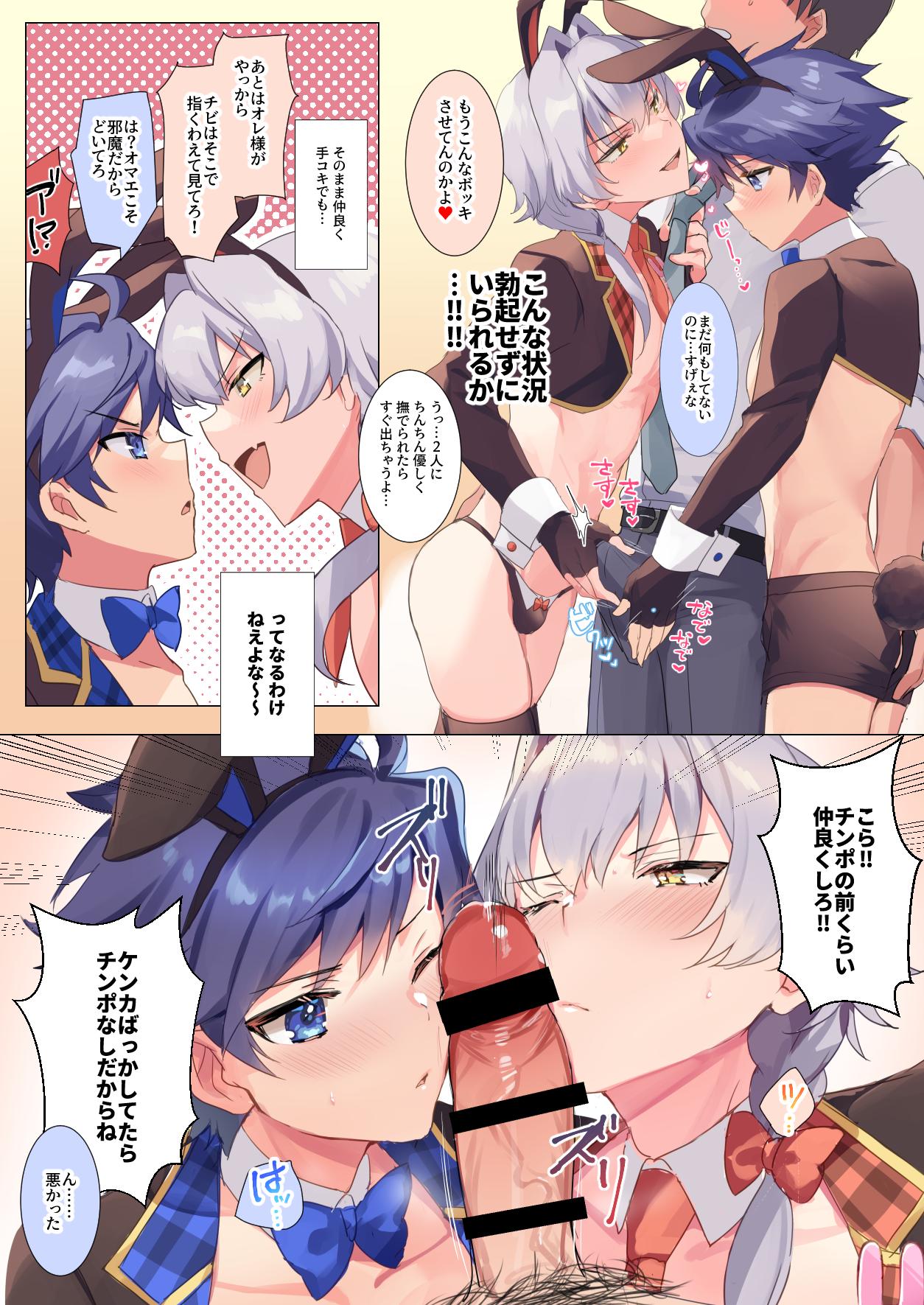 Konpachi Buru Bunny!! page 4 full