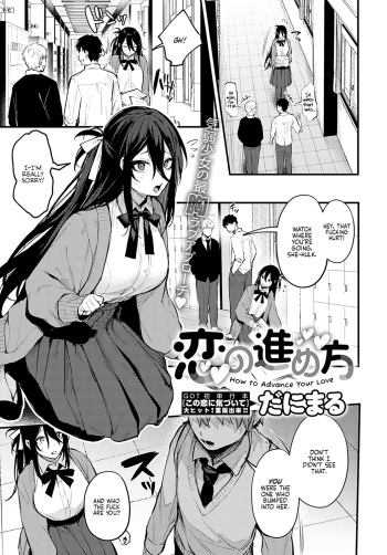 [Danimaru] Koi no Susumekata | How to Advance Your Love (COMIC Anthurium 2022-10) [English] [WataTL] [Digital] cover