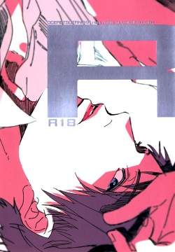 Ogeretsu Tanaka - Koi to wa Baka de Aru Koto da - Reversible