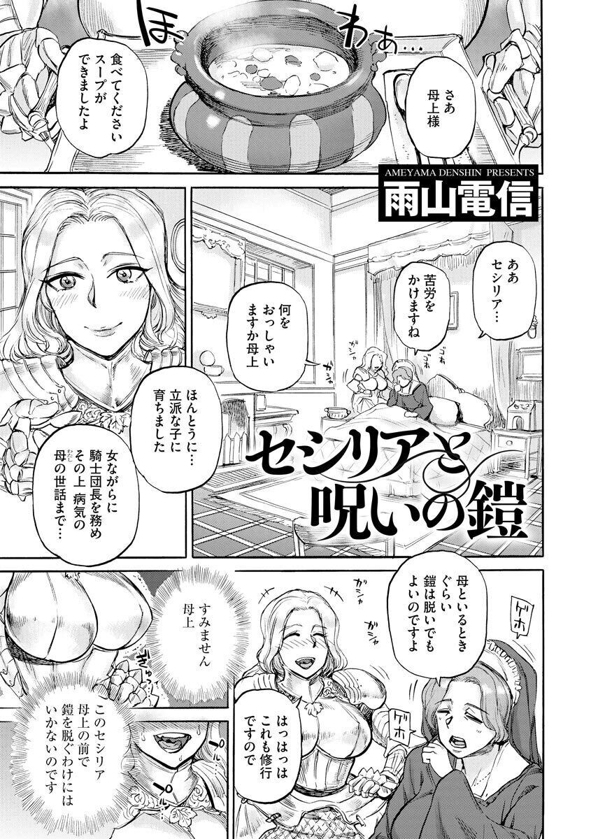 Sesiria to Noro i no Yoroi page 1 full