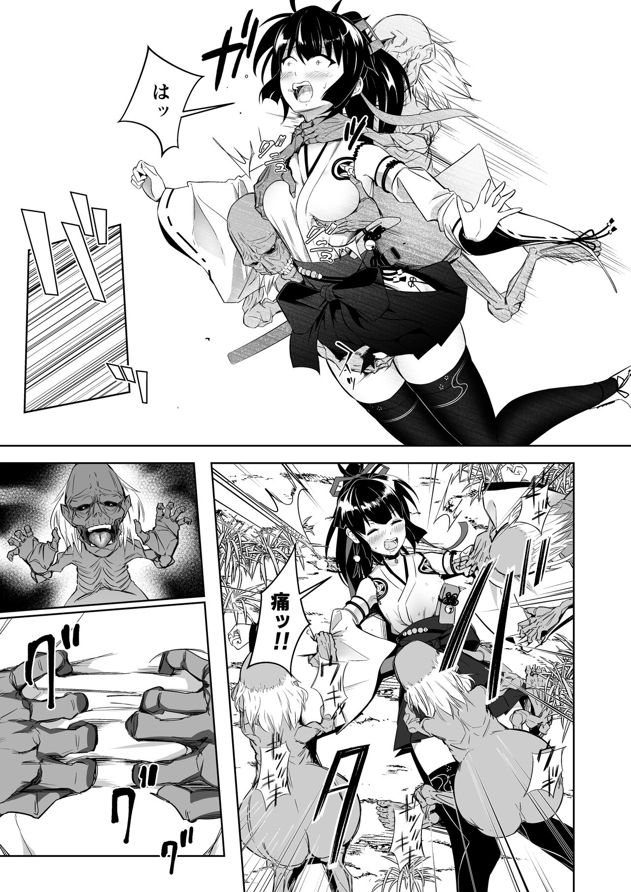 巫女神さま-THE BADEND- page 9 full