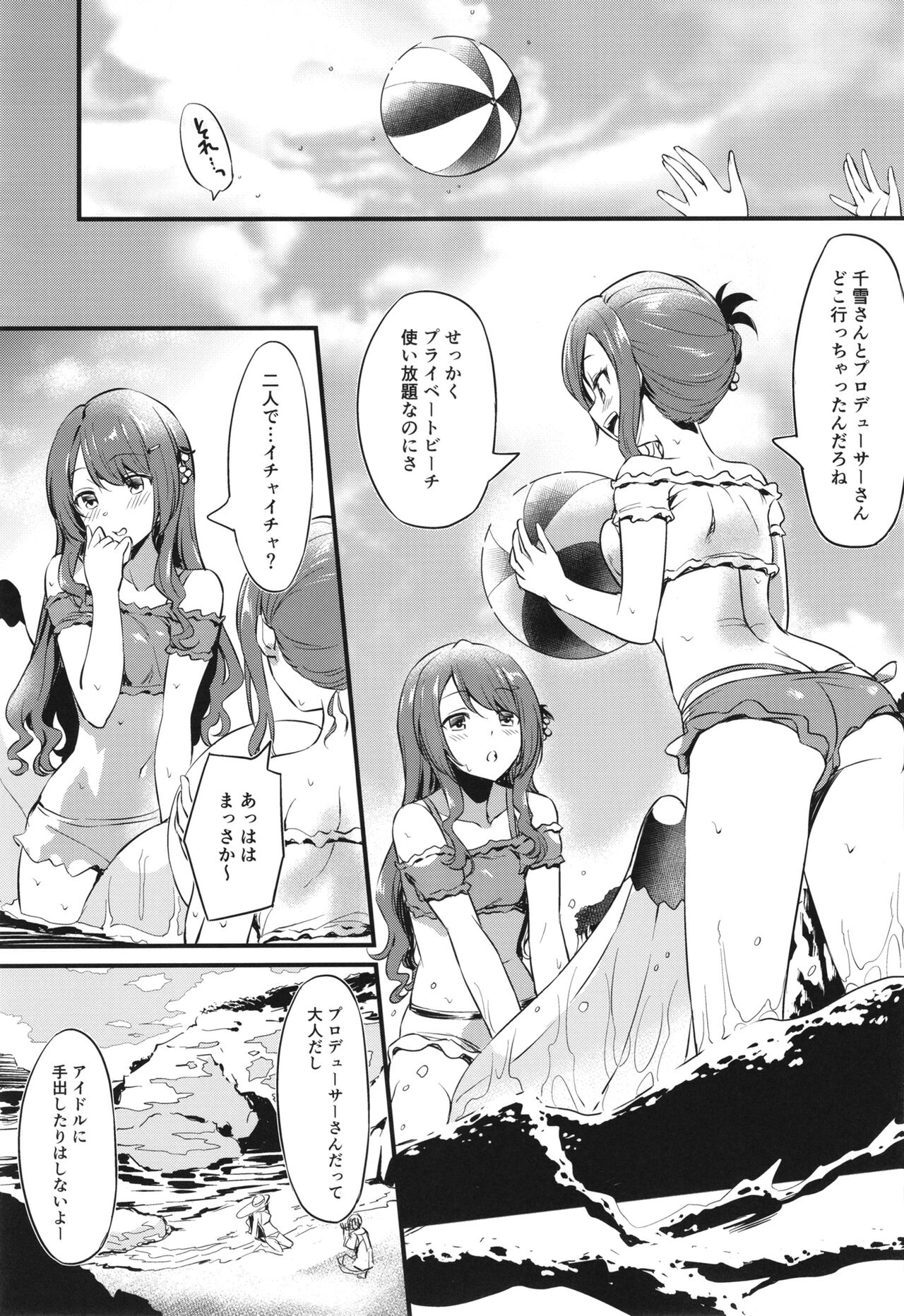 千雪さんのエッチな撮影会 page 3 full