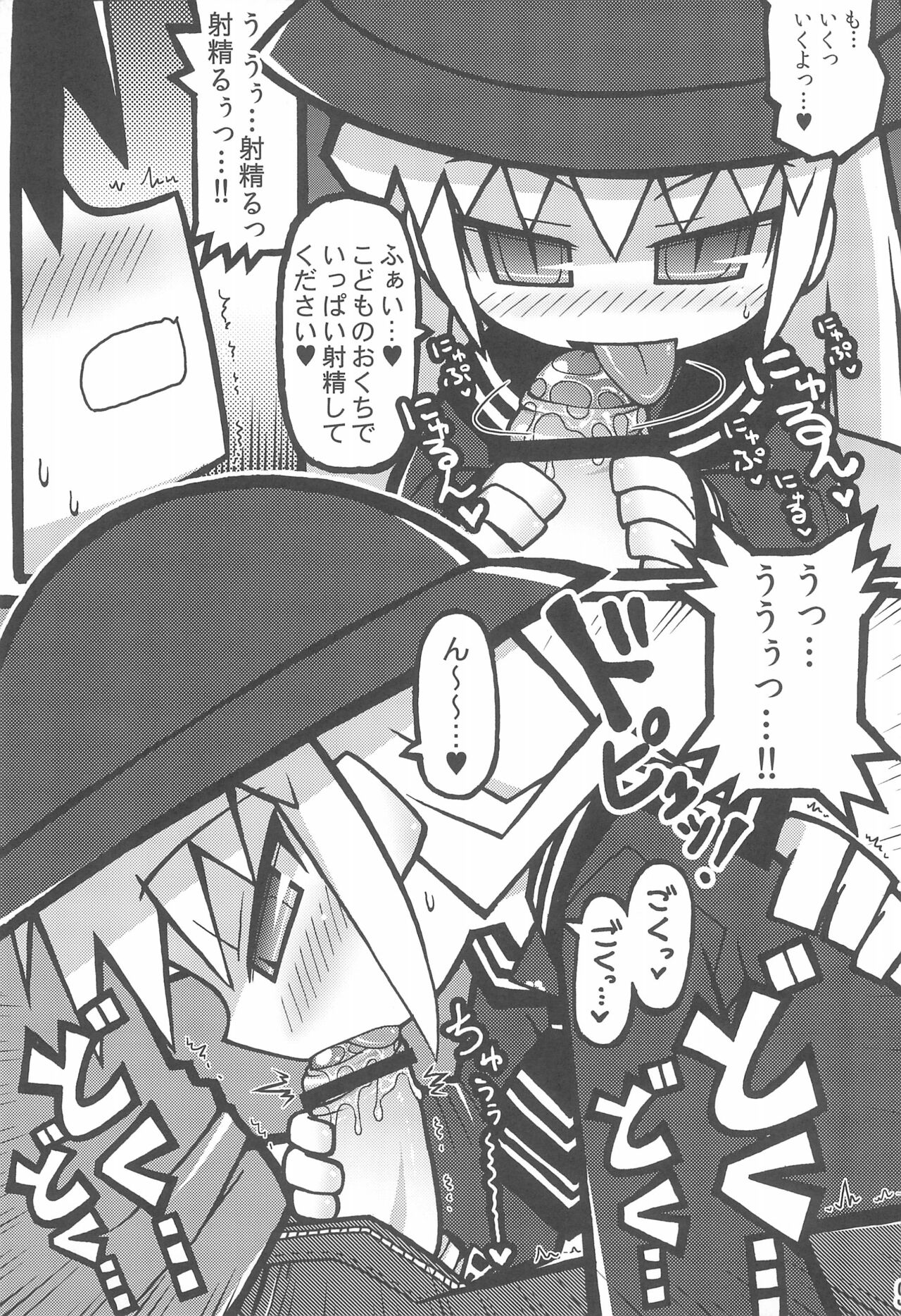 Totsuzen Seifuku Shougakusei ni Yasashiku Moteasobarechatta Boku. page 11 full