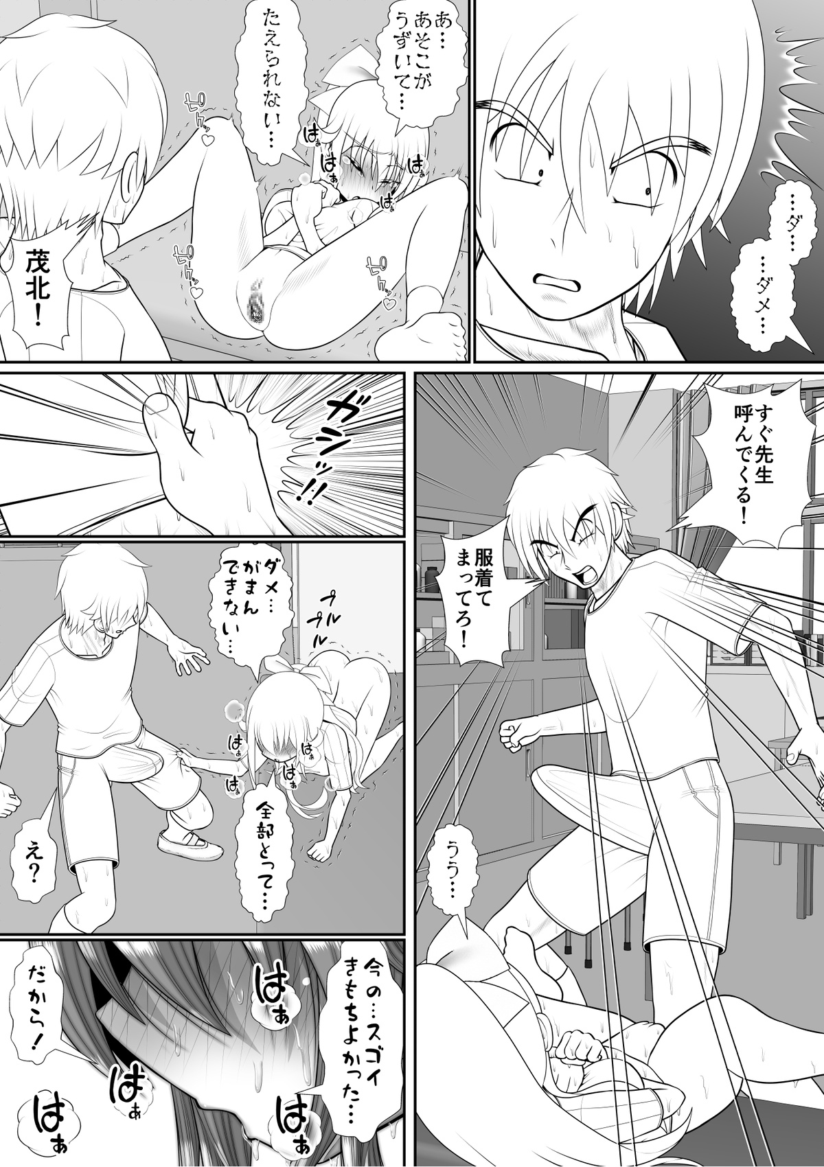 膣破壊系女子7（未完成） page 11 full