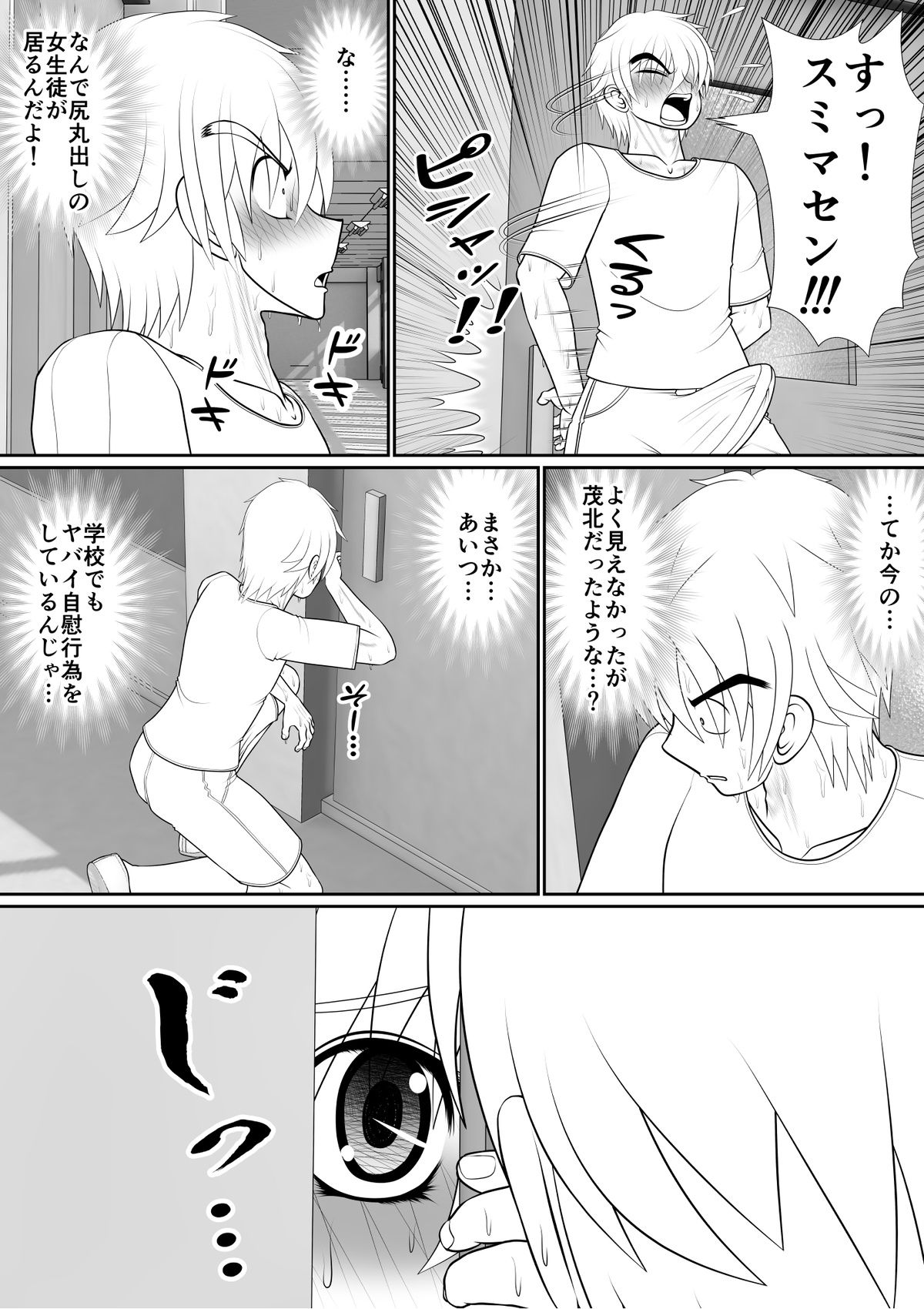 膣破壊系女子7（未完成） page 2 full