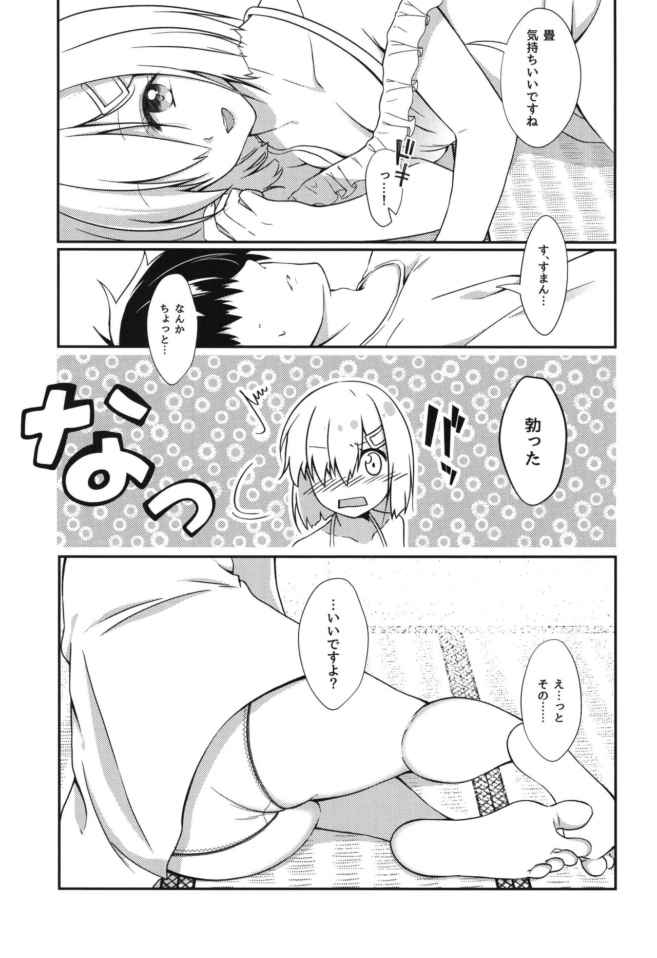 Natsu ga Kaeru page 10 full