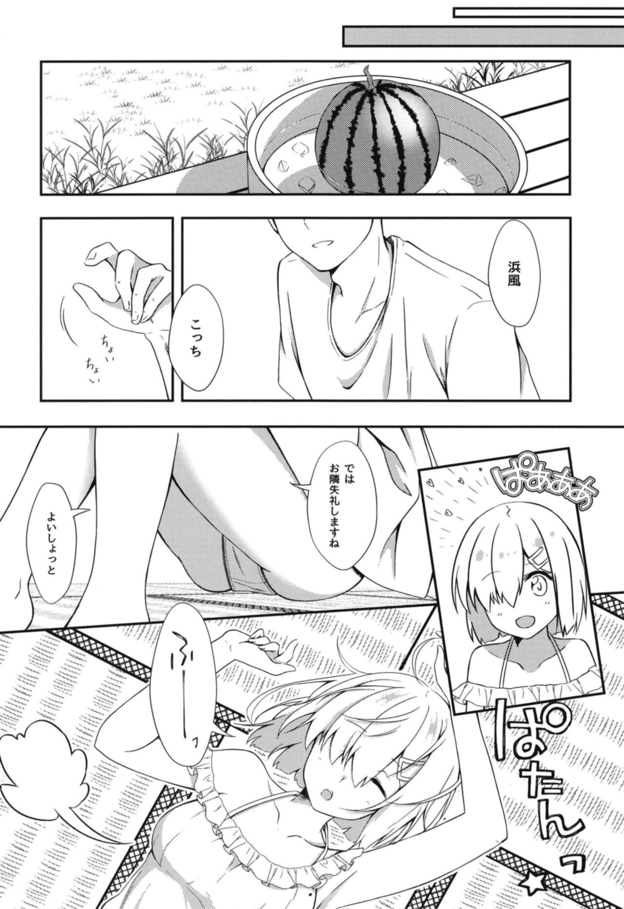 Natsu ga Kaeru page 9 full
