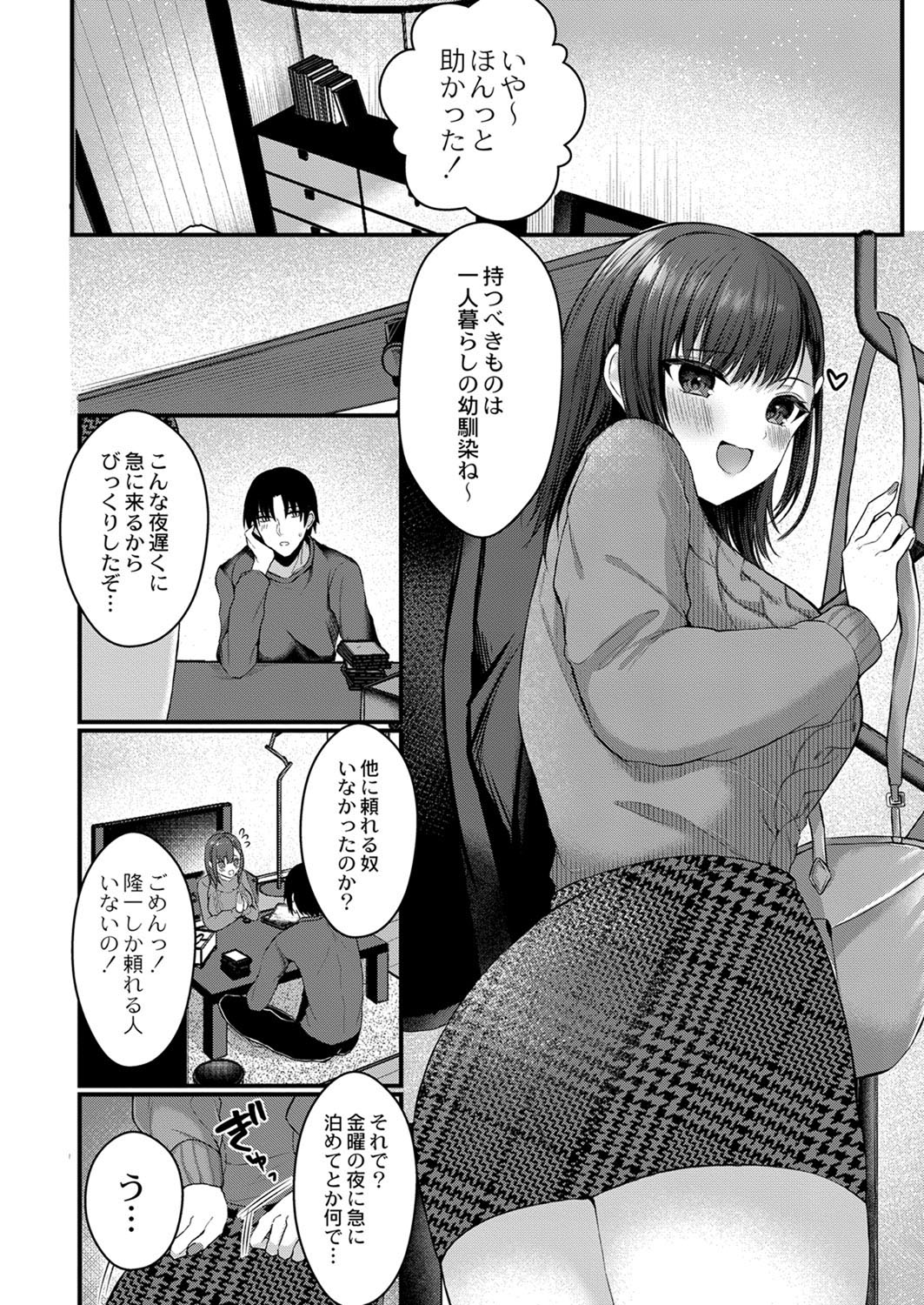 COMIC Reboot Vol. 40 page 11 full