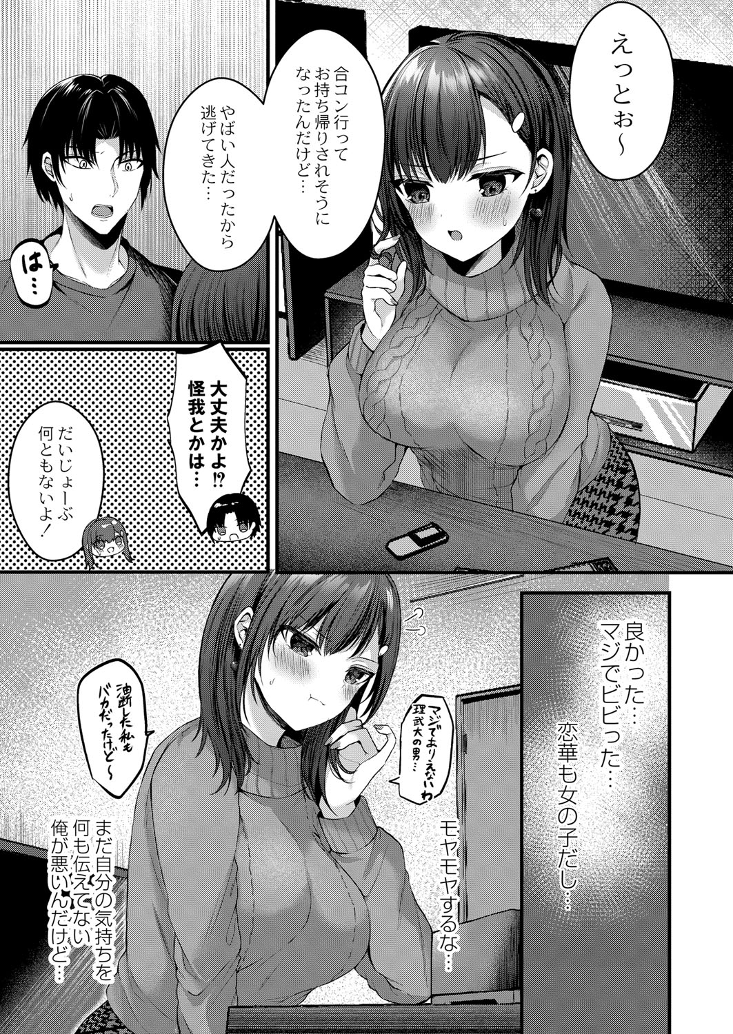 COMIC Reboot Vol. 40 page 12 full