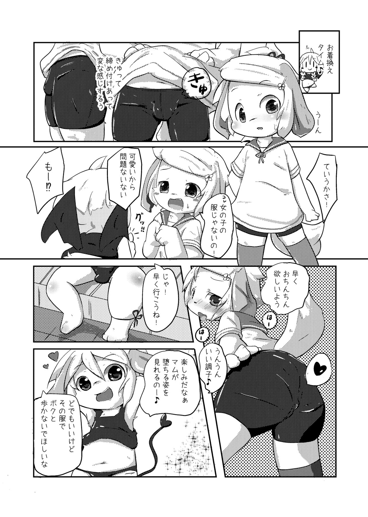 Oningyou-san Asobi page 9 full