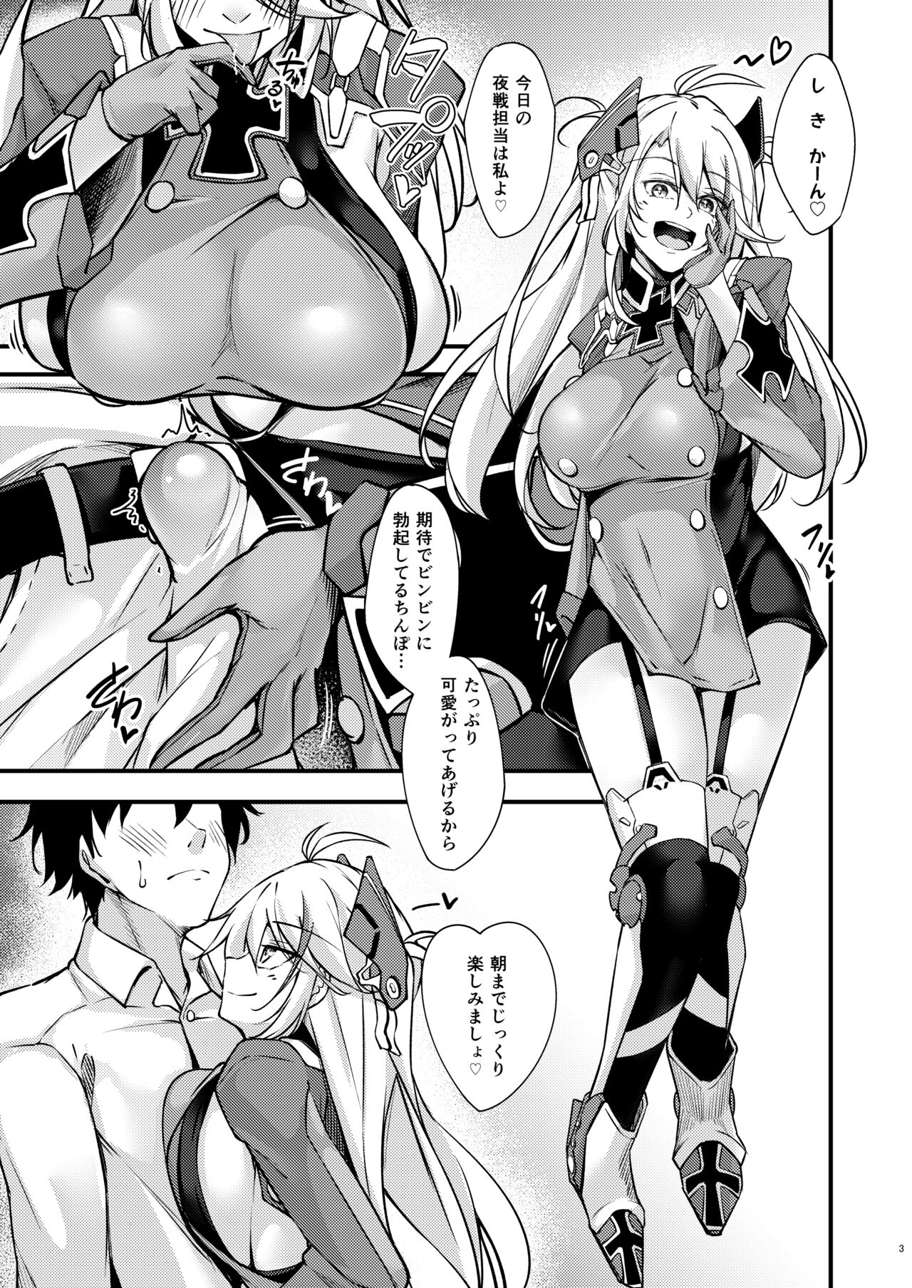 ドスケベレーン ～プリンツ・オイゲンの場合～ page 2 full