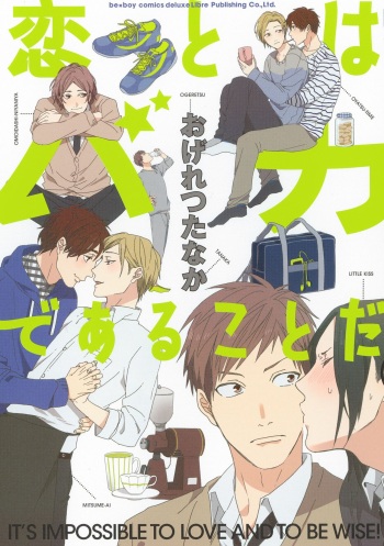 Ogeretsu Tanaka - Koi to wa Baka de Aru Koto da cover