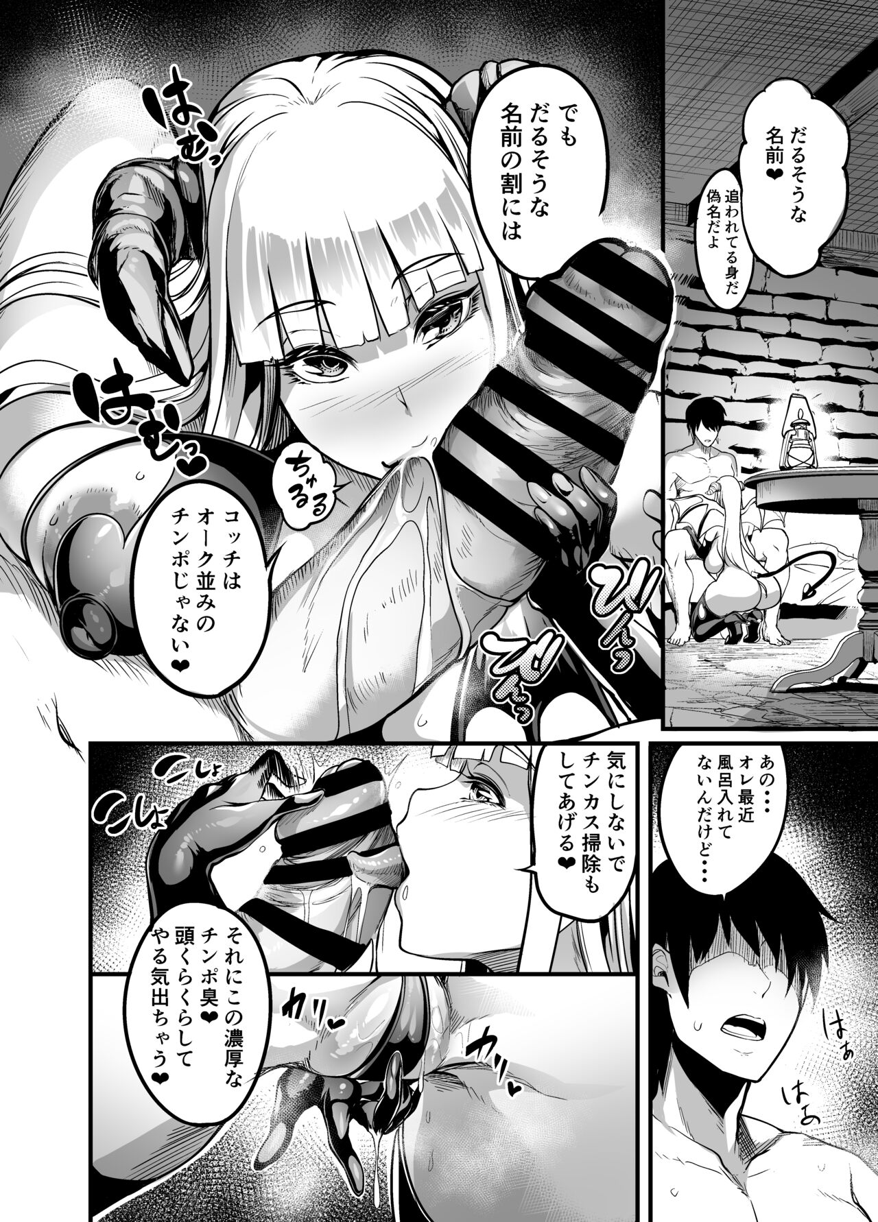 Youkoso sakyubasu machie! page 8 full