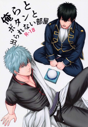 (Azuki Mayo Don DR2021) [Oteyawarakani (Yawa)] Orera to Button to Derarenai Heya (Gintama) cover