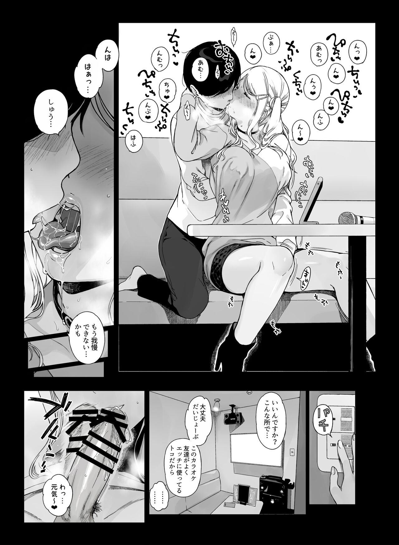 Gaming Harem 3 page 11 full