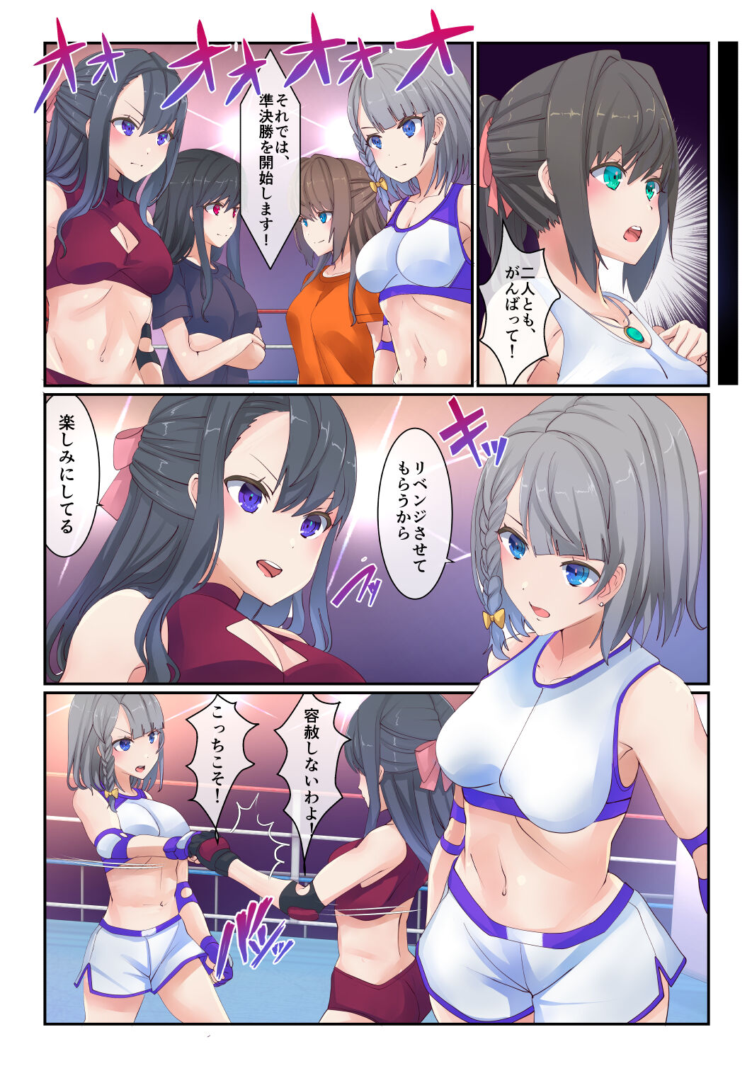 Fighting Goddess S1-4 page 11 full
