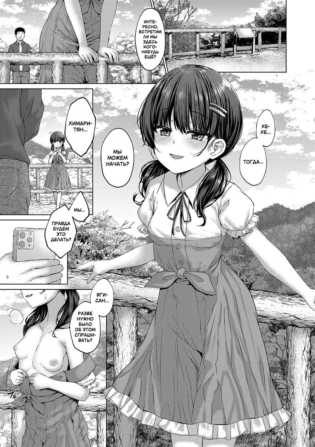 Attention, more more! | Внимание, снимаю! page 1 full